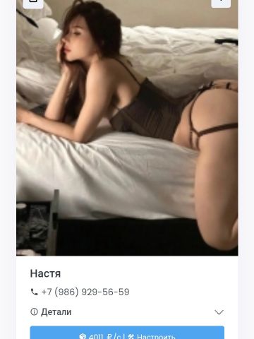 Фаина